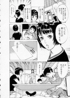 [Hazuki Kaoru] Toudai Juken Senmon Ryou Aa Tsubame Sou - page 32