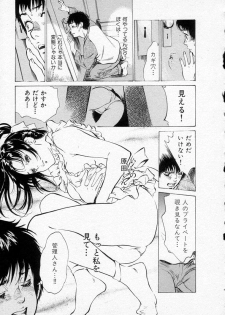 [Hazuki Kaoru] Toudai Juken Senmon Ryou Aa Tsubame Sou - page 41