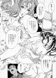 [Hazuki Kaoru] Toudai Juken Senmon Ryou Aa Tsubame Sou - page 42