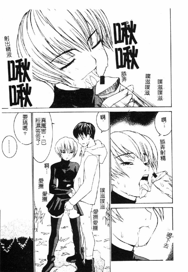 [Ra-Kailum] Aa Onee-sama - Oh! My Sister | 啊~大姐頭~ [Chinese] page 118 full