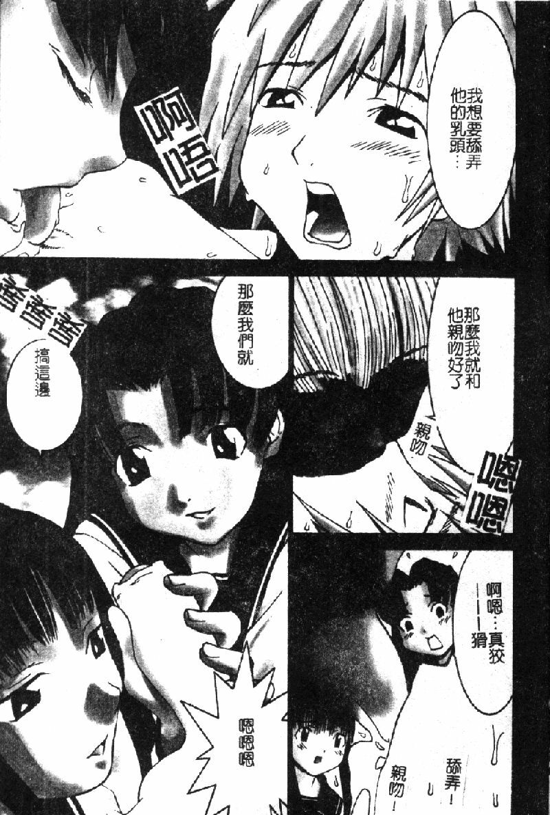 [Ra-Kailum] Aa Onee-sama - Oh! My Sister | 啊~大姐頭~ [Chinese] page 12 full