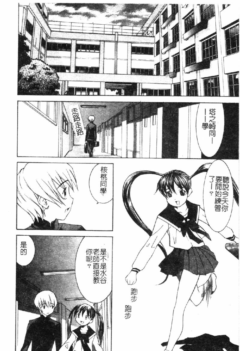 [Ra-Kailum] Aa Onee-sama - Oh! My Sister | 啊~大姐頭~ [Chinese] page 123 full