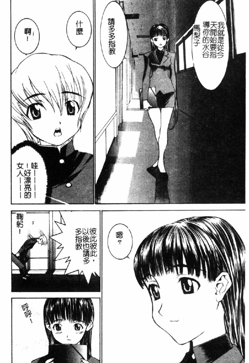 [Ra-Kailum] Aa Onee-sama - Oh! My Sister | 啊~大姐頭~ [Chinese] page 125 full