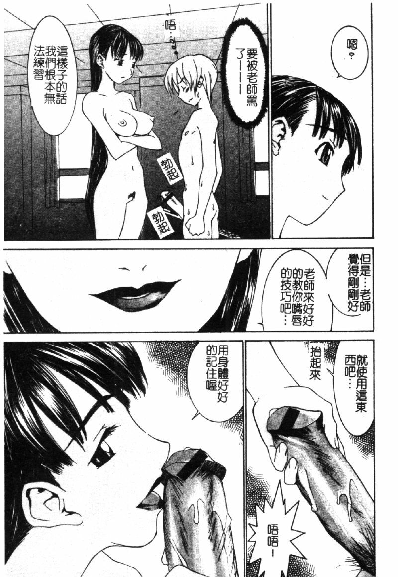 [Ra-Kailum] Aa Onee-sama - Oh! My Sister | 啊~大姐頭~ [Chinese] page 130 full