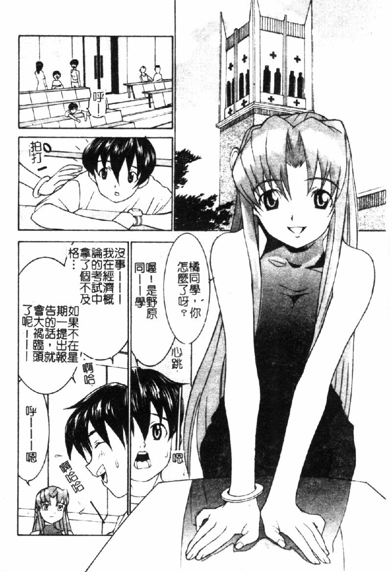 [Ra-Kailum] Aa Onee-sama - Oh! My Sister | 啊~大姐頭~ [Chinese] page 139 full