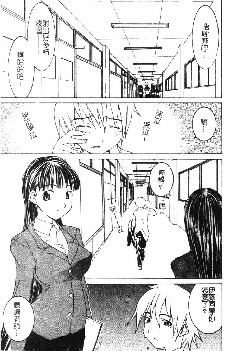 [Ra-Kailum] Aa Onee-sama - Oh! My Sister | 啊~大姐頭~ [Chinese] page 14 full