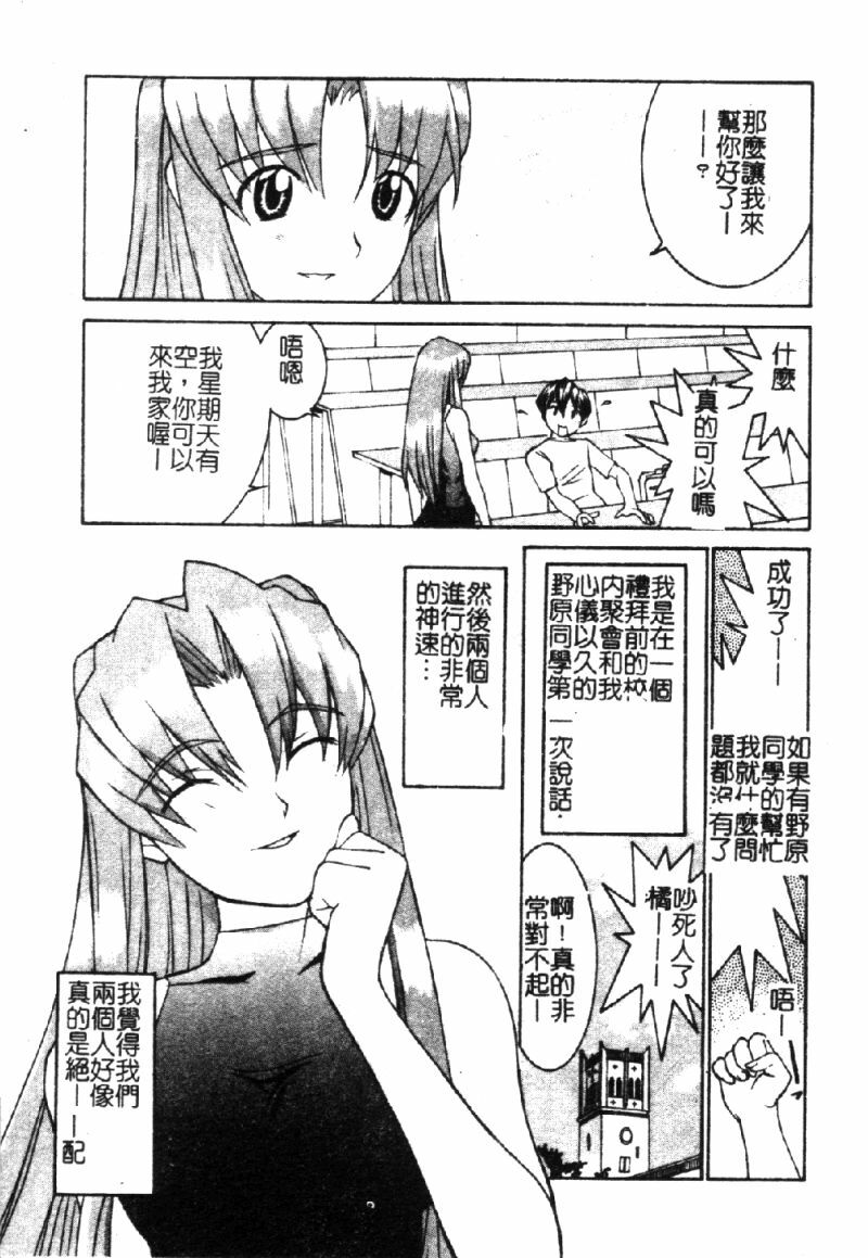 [Ra-Kailum] Aa Onee-sama - Oh! My Sister | 啊~大姐頭~ [Chinese] page 140 full