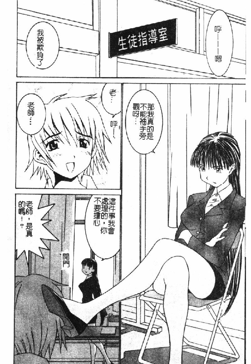 [Ra-Kailum] Aa Onee-sama - Oh! My Sister | 啊~大姐頭~ [Chinese] page 15 full