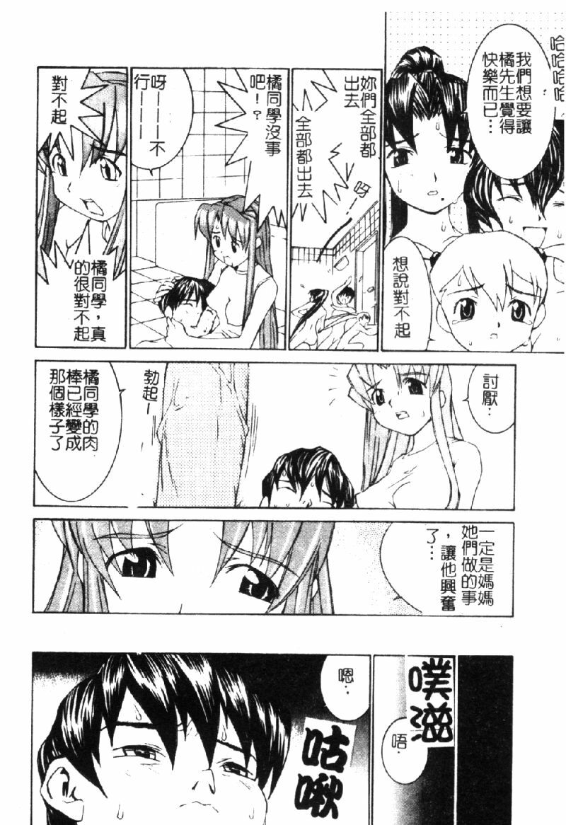 [Ra-Kailum] Aa Onee-sama - Oh! My Sister | 啊~大姐頭~ [Chinese] page 153 full