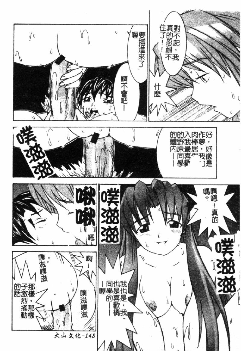 [Ra-Kailum] Aa Onee-sama - Oh! My Sister | 啊~大姐頭~ [Chinese] page 155 full