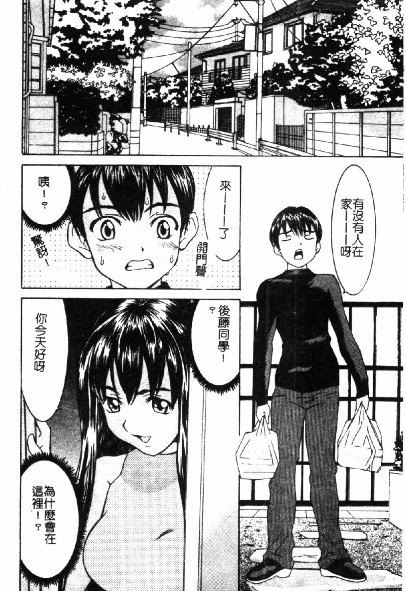 [Ra-Kailum] Aa Onee-sama - Oh! My Sister | 啊~大姐頭~ [Chinese] page 159 full