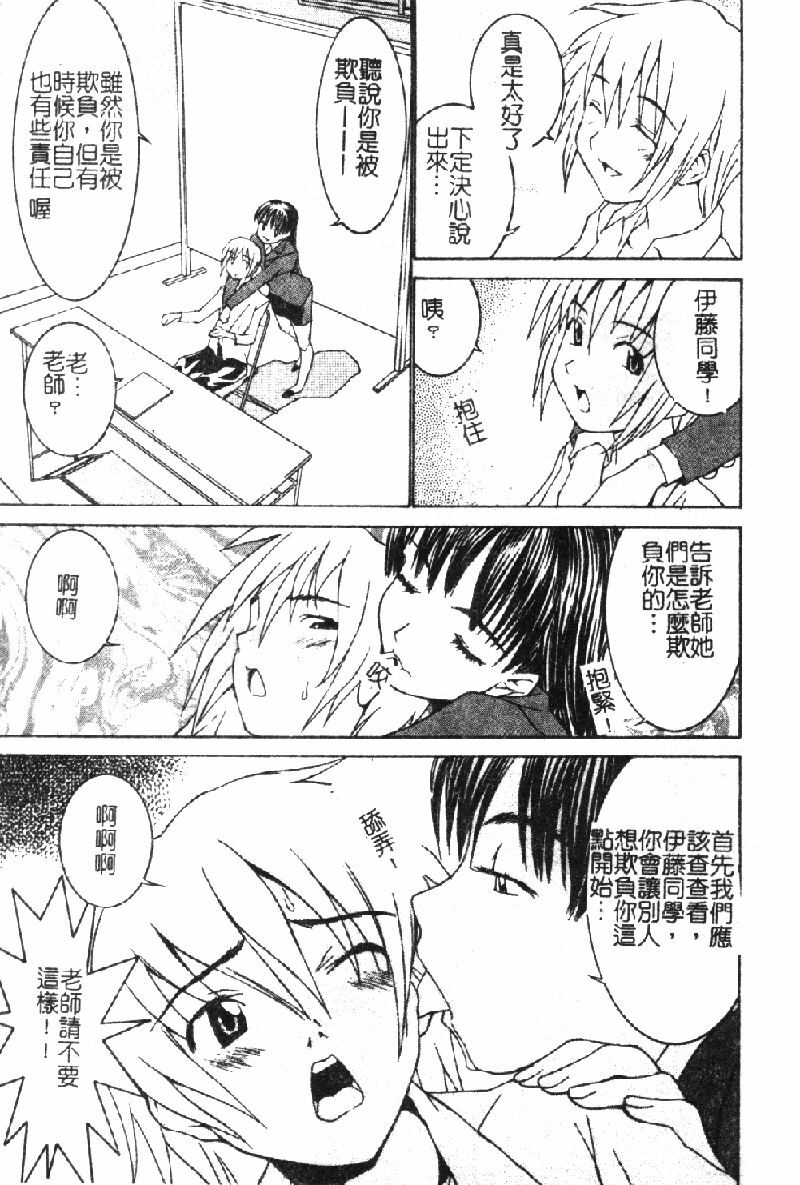 [Ra-Kailum] Aa Onee-sama - Oh! My Sister | 啊~大姐頭~ [Chinese] page 16 full