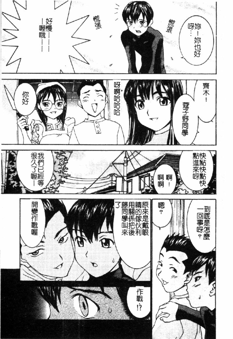 [Ra-Kailum] Aa Onee-sama - Oh! My Sister | 啊~大姐頭~ [Chinese] page 160 full