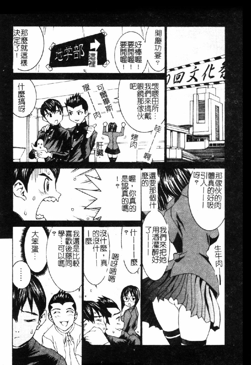 [Ra-Kailum] Aa Onee-sama - Oh! My Sister | 啊~大姐頭~ [Chinese] page 161 full