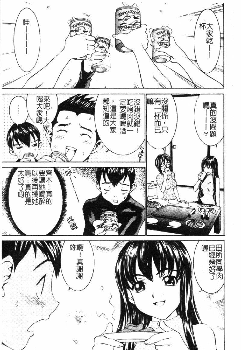 [Ra-Kailum] Aa Onee-sama - Oh! My Sister | 啊~大姐頭~ [Chinese] page 162 full