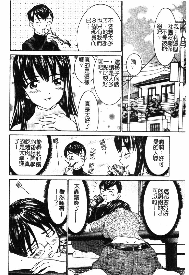 [Ra-Kailum] Aa Onee-sama - Oh! My Sister | 啊~大姐頭~ [Chinese] page 163 full