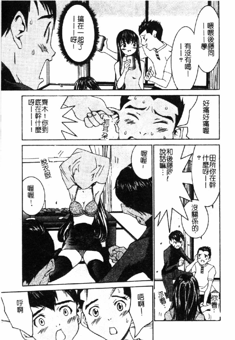 [Ra-Kailum] Aa Onee-sama - Oh! My Sister | 啊~大姐頭~ [Chinese] page 164 full