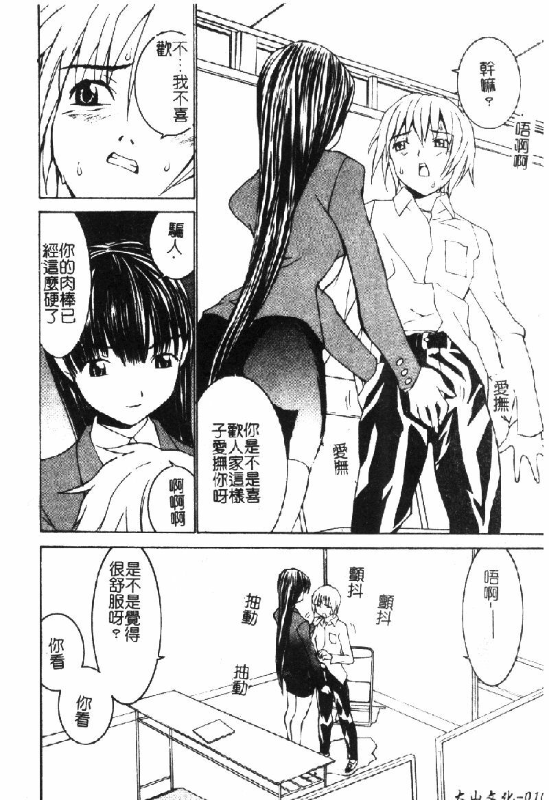 [Ra-Kailum] Aa Onee-sama - Oh! My Sister | 啊~大姐頭~ [Chinese] page 17 full