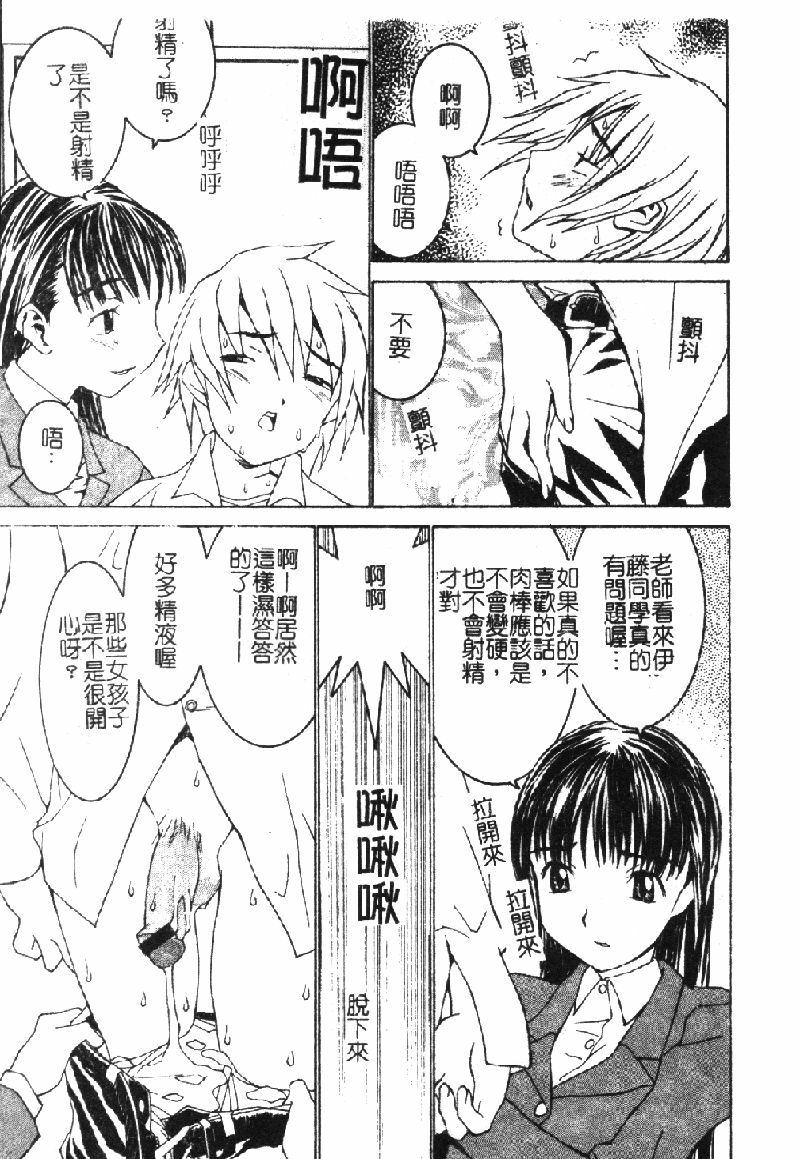 [Ra-Kailum] Aa Onee-sama - Oh! My Sister | 啊~大姐頭~ [Chinese] page 18 full