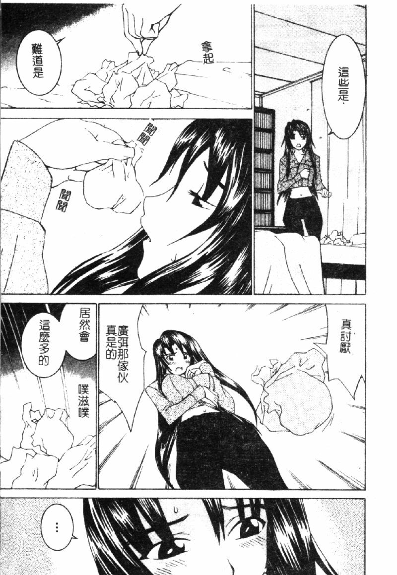 [Ra-Kailum] Aa Onee-sama - Oh! My Sister | 啊~大姐頭~ [Chinese] page 180 full