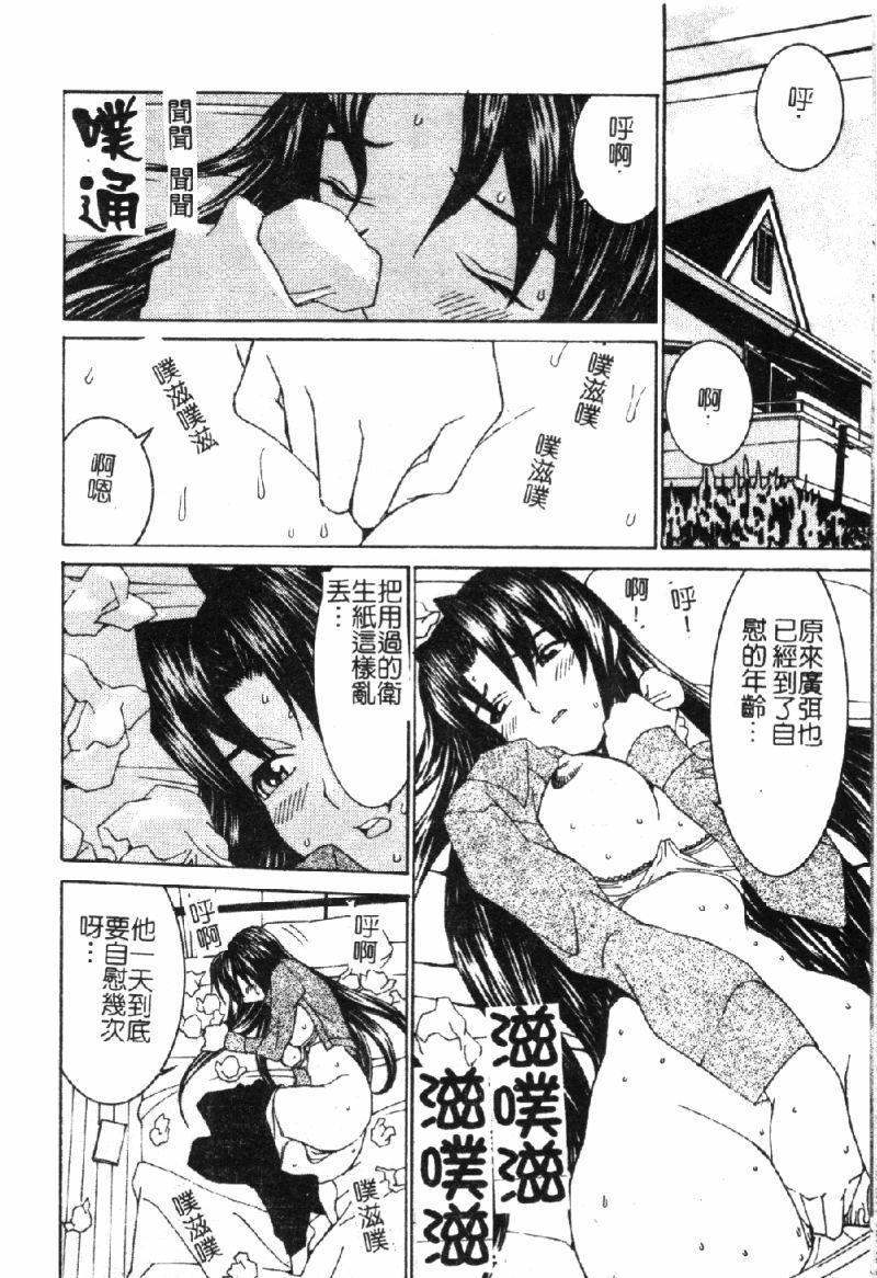 [Ra-Kailum] Aa Onee-sama - Oh! My Sister | 啊~大姐頭~ [Chinese] page 181 full