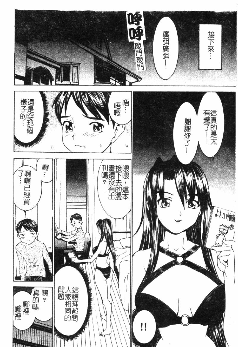 [Ra-Kailum] Aa Onee-sama - Oh! My Sister | 啊~大姐頭~ [Chinese] page 185 full