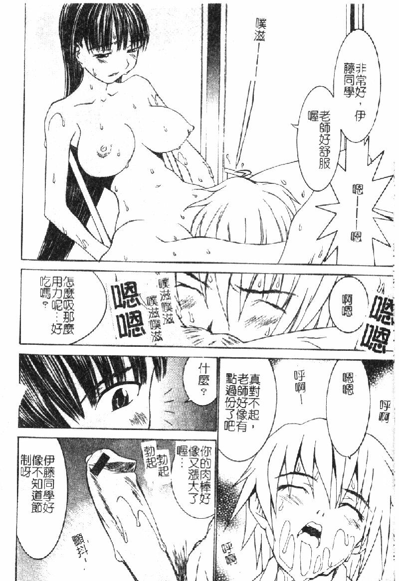 [Ra-Kailum] Aa Onee-sama - Oh! My Sister | 啊~大姐頭~ [Chinese] page 23 full