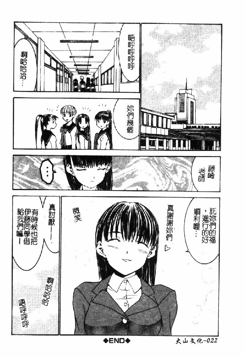 [Ra-Kailum] Aa Onee-sama - Oh! My Sister | 啊~大姐頭~ [Chinese] page 29 full