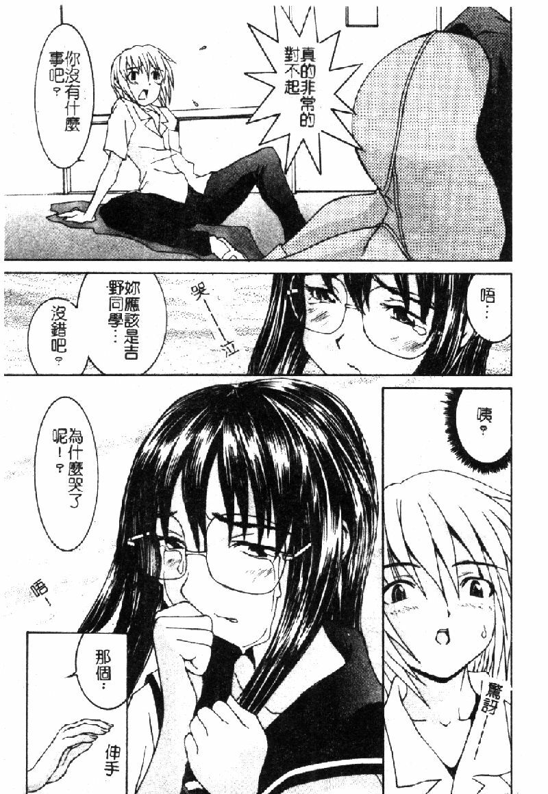 [Ra-Kailum] Aa Onee-sama - Oh! My Sister | 啊~大姐頭~ [Chinese] page 32 full