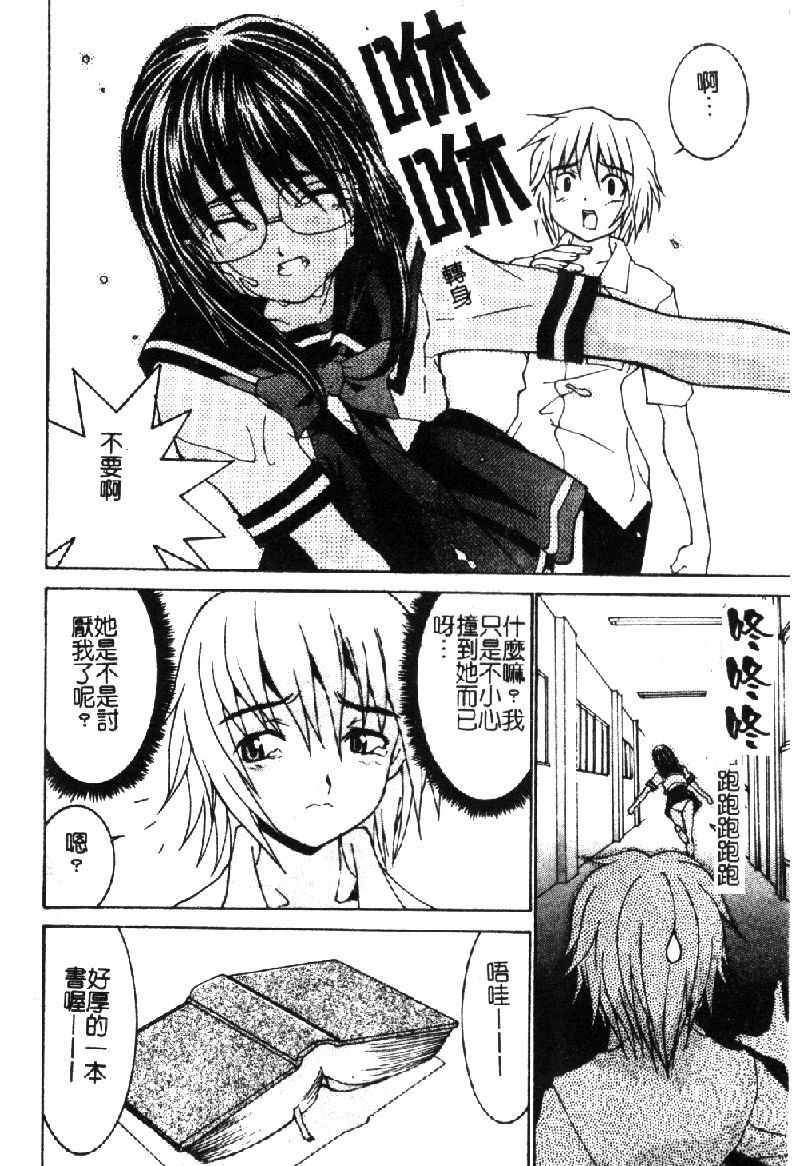 [Ra-Kailum] Aa Onee-sama - Oh! My Sister | 啊~大姐頭~ [Chinese] page 33 full