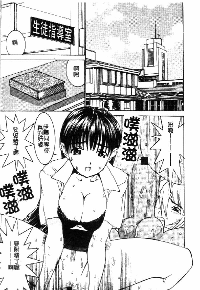 [Ra-Kailum] Aa Onee-sama - Oh! My Sister | 啊~大姐頭~ [Chinese] page 34 full