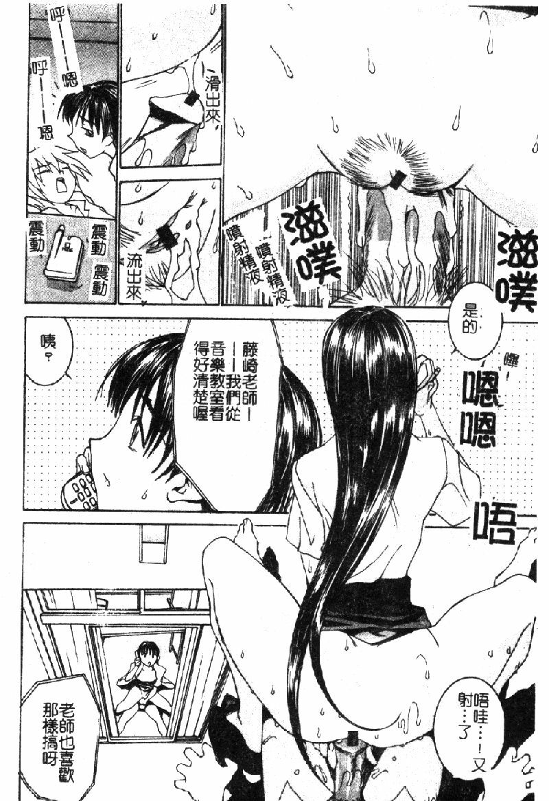 [Ra-Kailum] Aa Onee-sama - Oh! My Sister | 啊~大姐頭~ [Chinese] page 35 full