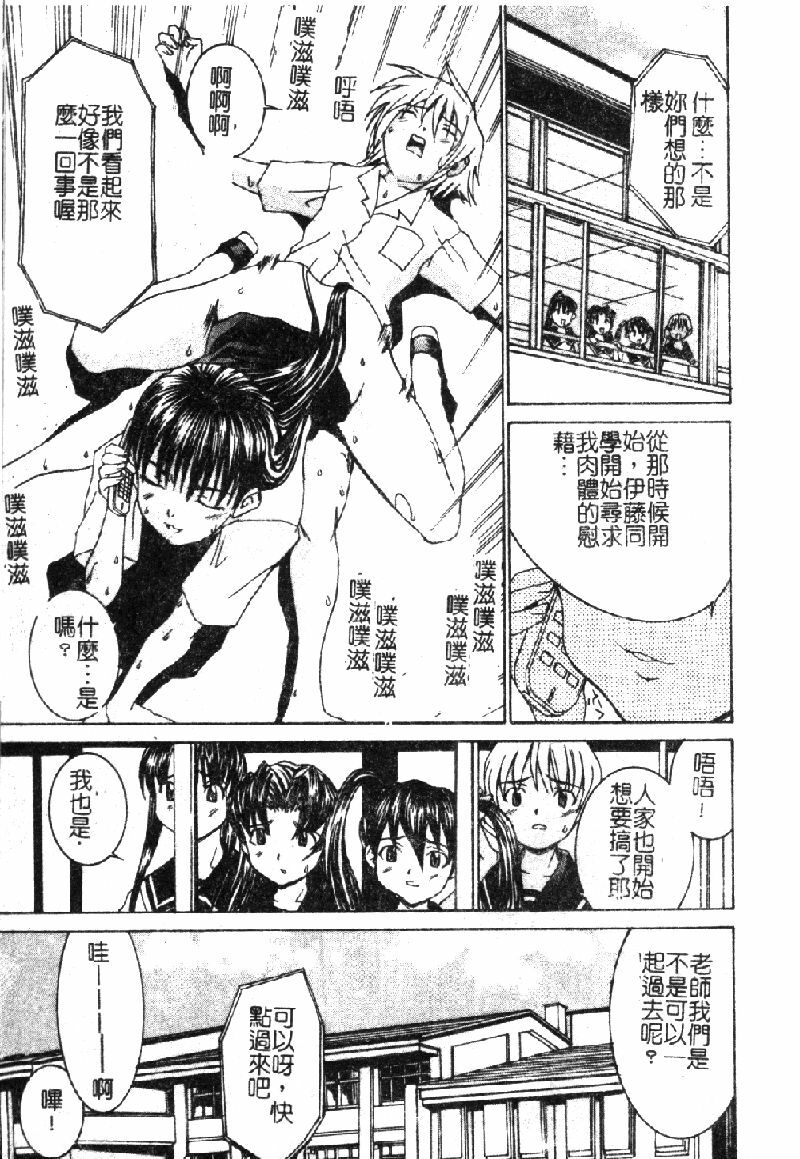 [Ra-Kailum] Aa Onee-sama - Oh! My Sister | 啊~大姐頭~ [Chinese] page 36 full