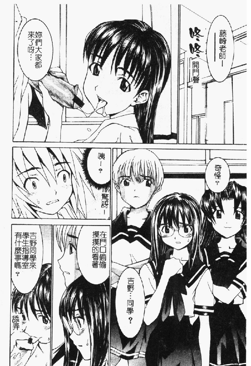 [Ra-Kailum] Aa Onee-sama - Oh! My Sister | 啊~大姐頭~ [Chinese] page 37 full