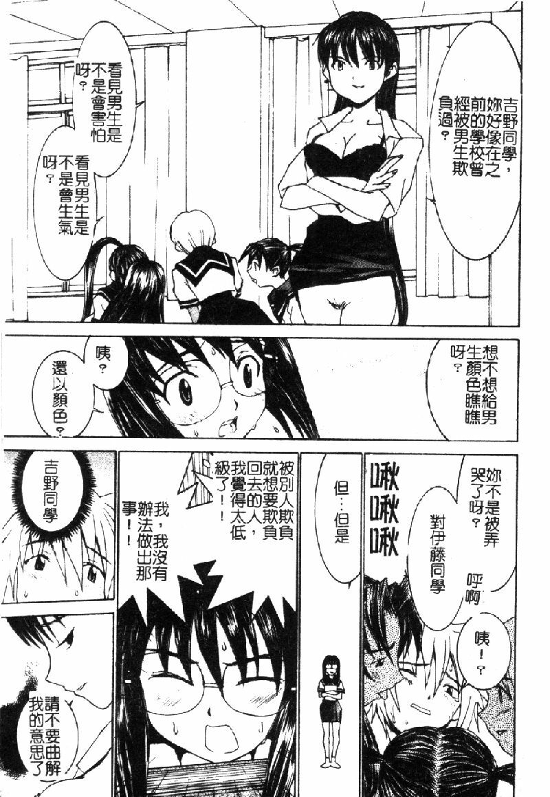 [Ra-Kailum] Aa Onee-sama - Oh! My Sister | 啊~大姐頭~ [Chinese] page 40 full