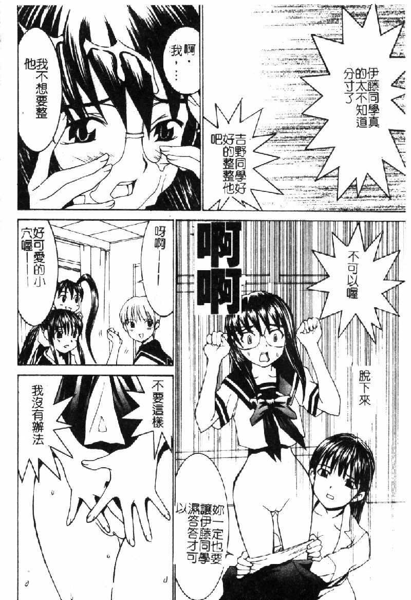 [Ra-Kailum] Aa Onee-sama - Oh! My Sister | 啊~大姐頭~ [Chinese] page 43 full