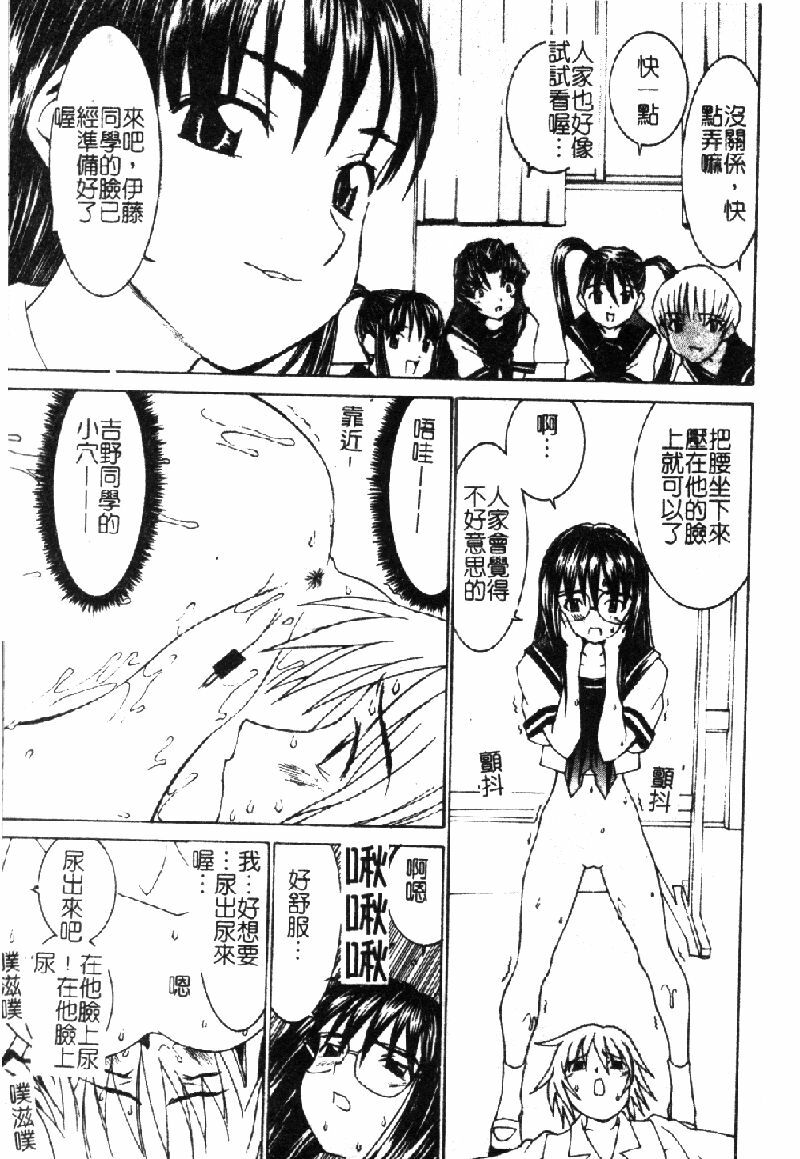 [Ra-Kailum] Aa Onee-sama - Oh! My Sister | 啊~大姐頭~ [Chinese] page 44 full