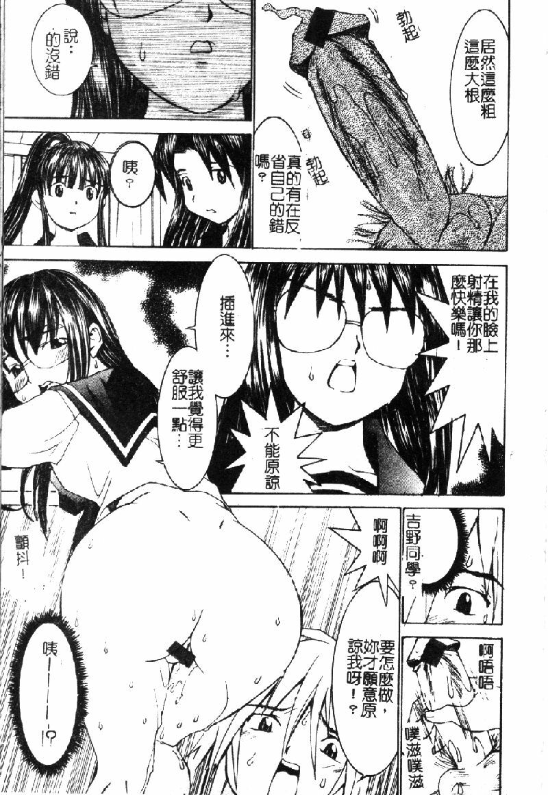 [Ra-Kailum] Aa Onee-sama - Oh! My Sister | 啊~大姐頭~ [Chinese] page 46 full