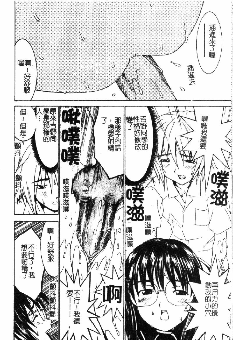 [Ra-Kailum] Aa Onee-sama - Oh! My Sister | 啊~大姐頭~ [Chinese] page 47 full