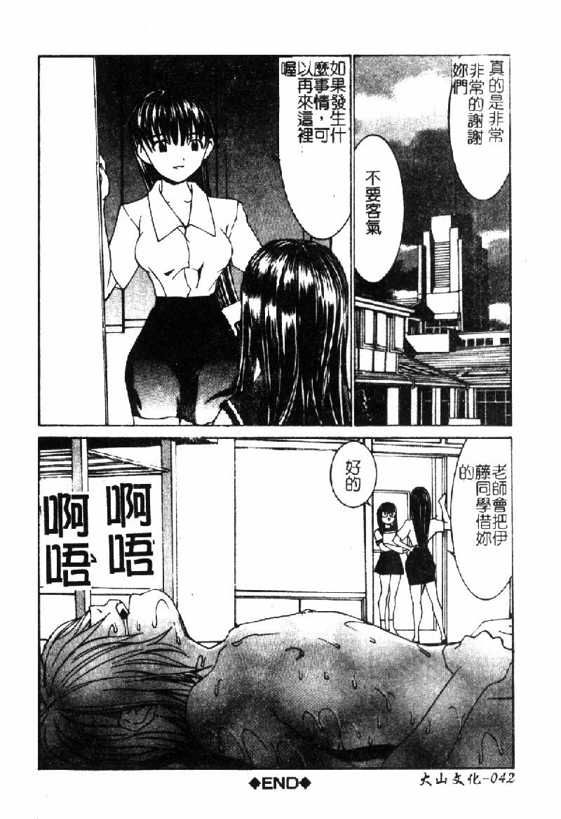 [Ra-Kailum] Aa Onee-sama - Oh! My Sister | 啊~大姐頭~ [Chinese] page 49 full