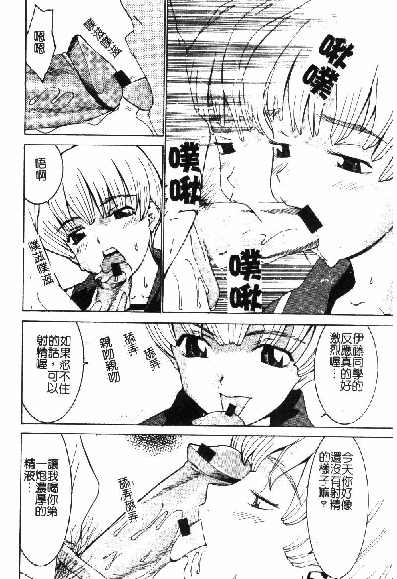 [Ra-Kailum] Aa Onee-sama - Oh! My Sister | 啊~大姐頭~ [Chinese] page 53 full