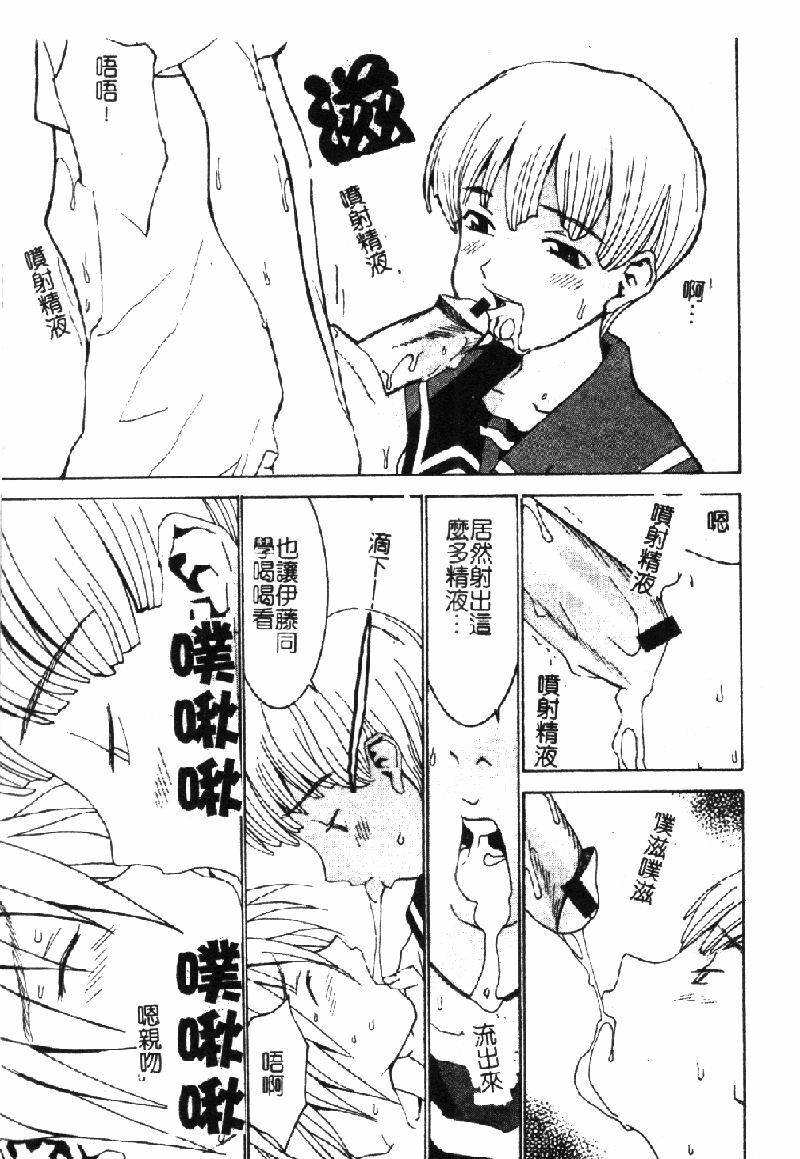 [Ra-Kailum] Aa Onee-sama - Oh! My Sister | 啊~大姐頭~ [Chinese] page 54 full