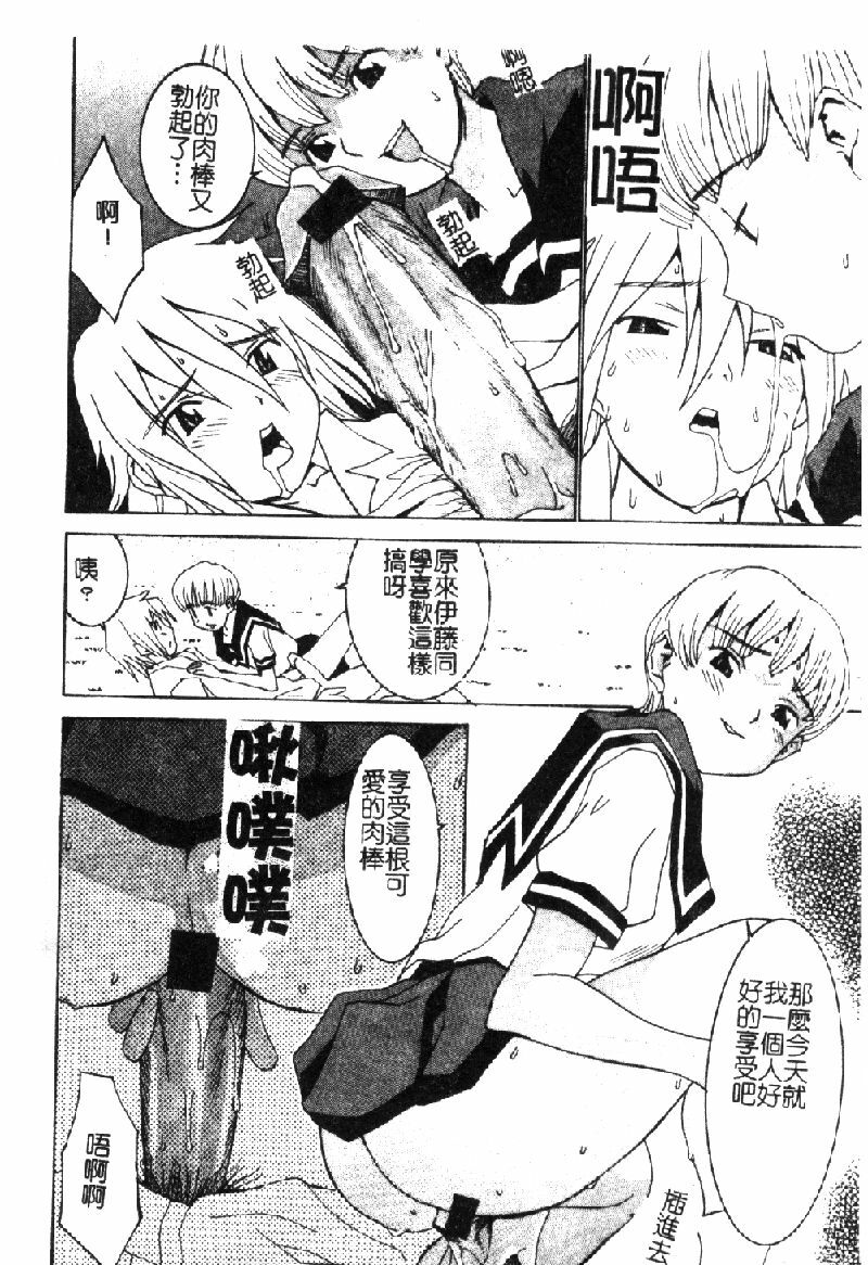 [Ra-Kailum] Aa Onee-sama - Oh! My Sister | 啊~大姐頭~ [Chinese] page 55 full