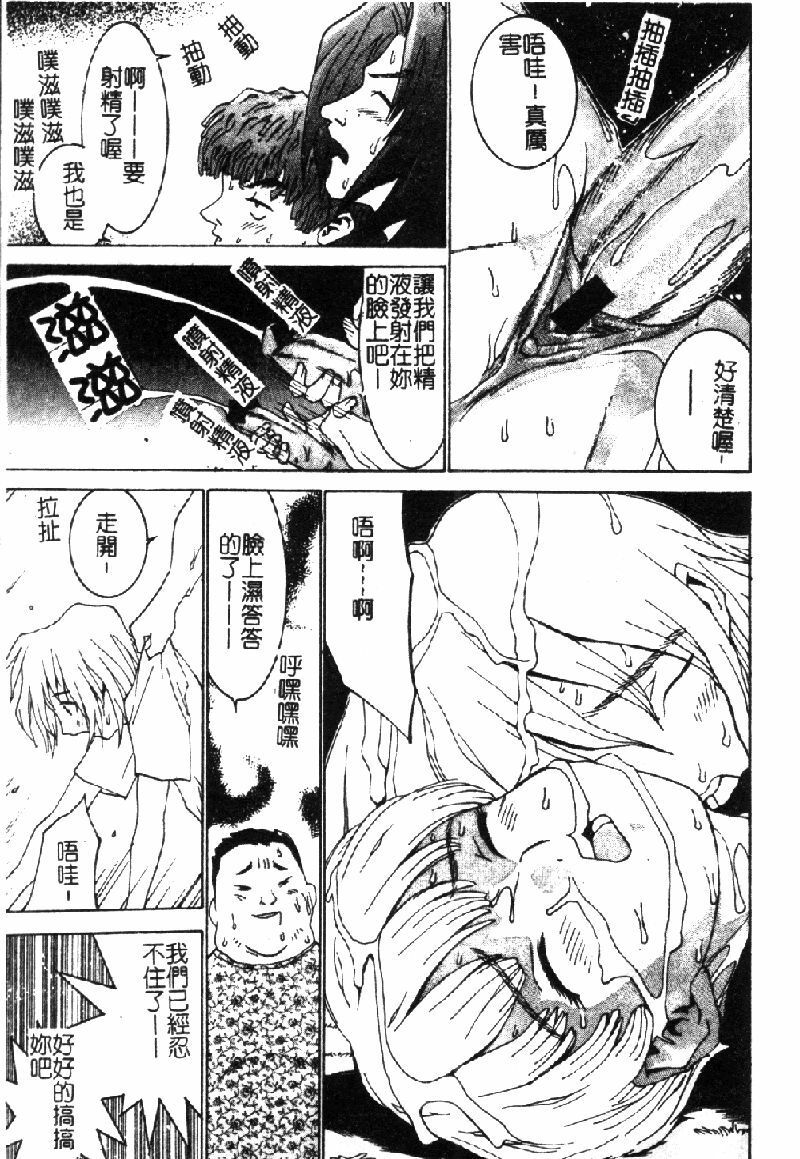 [Ra-Kailum] Aa Onee-sama - Oh! My Sister | 啊~大姐頭~ [Chinese] page 60 full