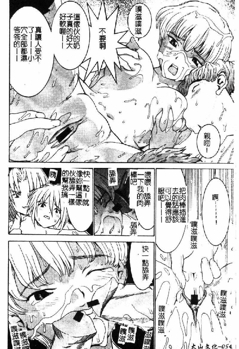 [Ra-Kailum] Aa Onee-sama - Oh! My Sister | 啊~大姐頭~ [Chinese] page 61 full