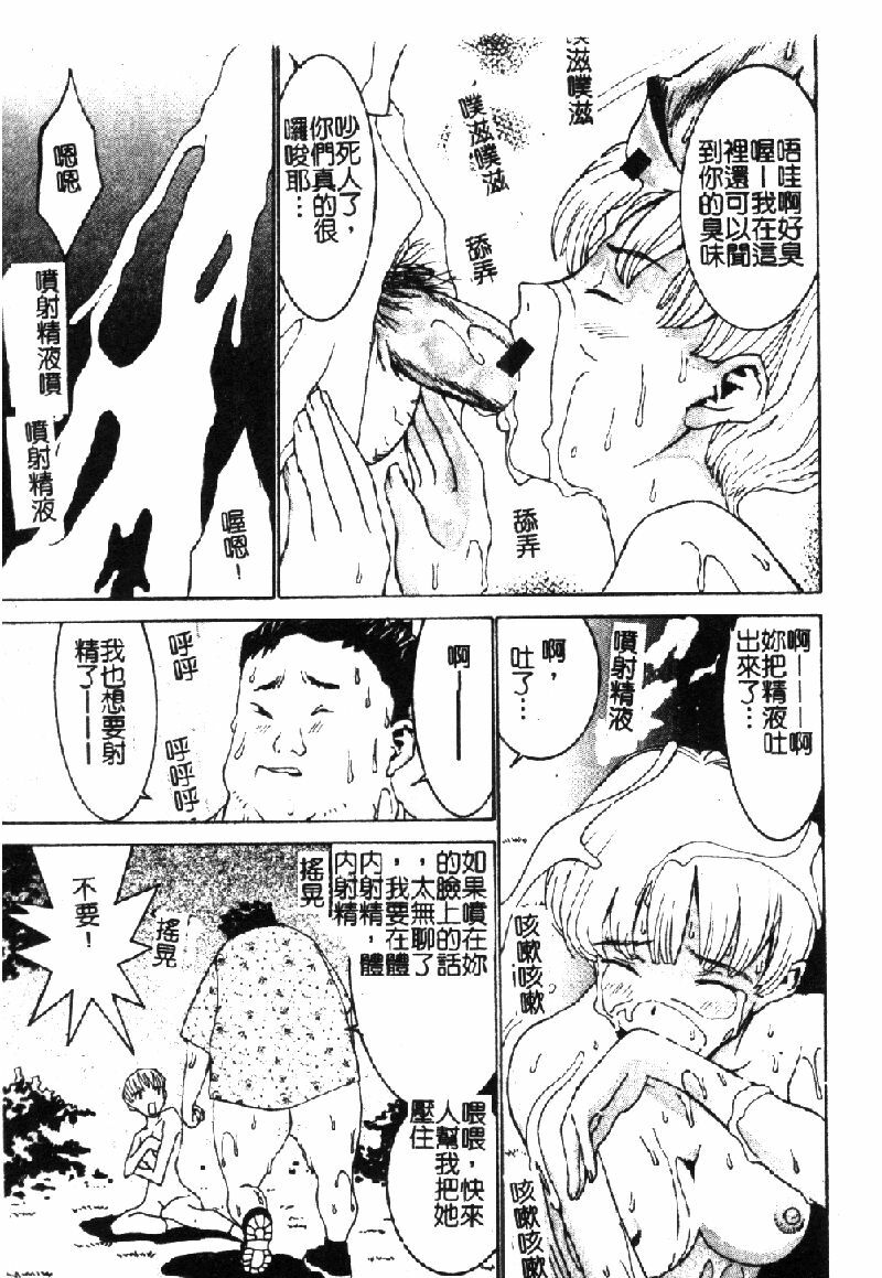 [Ra-Kailum] Aa Onee-sama - Oh! My Sister | 啊~大姐頭~ [Chinese] page 62 full