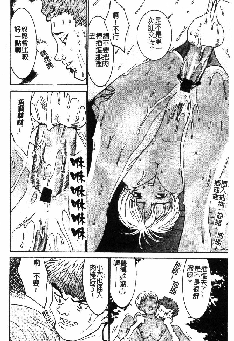 [Ra-Kailum] Aa Onee-sama - Oh! My Sister | 啊~大姐頭~ [Chinese] page 65 full