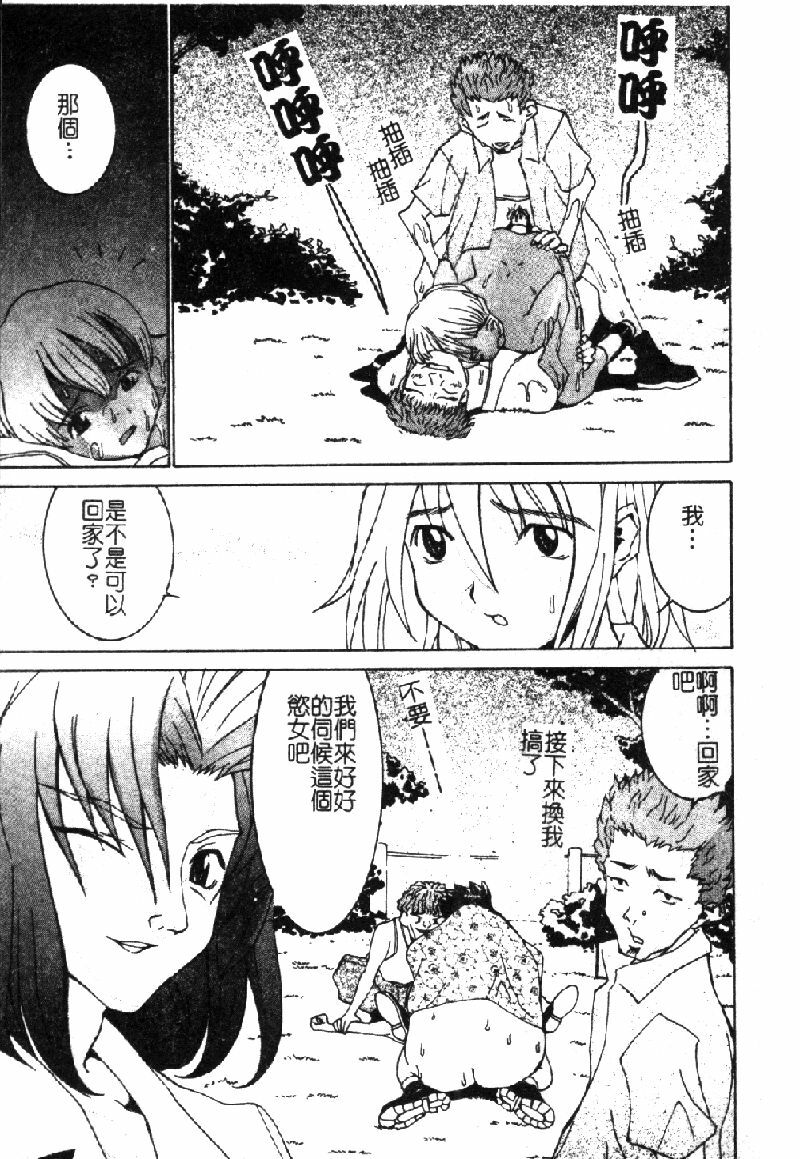 [Ra-Kailum] Aa Onee-sama - Oh! My Sister | 啊~大姐頭~ [Chinese] page 68 full