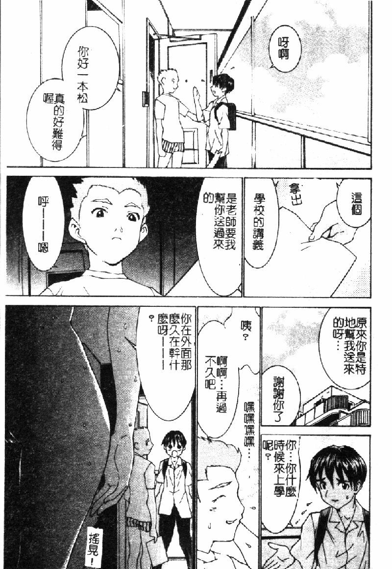 [Ra-Kailum] Aa Onee-sama - Oh! My Sister | 啊~大姐頭~ [Chinese] page 72 full