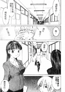 [Ra-Kailum] Aa Onee-sama - Oh! My Sister | 啊~大姐頭~ [Chinese] - page 14